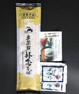 画像: そば乾麺 200g(2〜3人前)【乾麺＋創味のそばつゆ小袋2袋＋説明書】