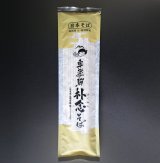 画像: そば乾麺 200g(2〜3人前)