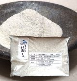 画像: 超粗びきそば粉500g